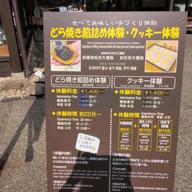 加賀伝統工芸村【ゆのくにの森】