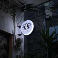 ร้านกาแฟสไตล์วินเทจ 📌Tujohbelas.1 