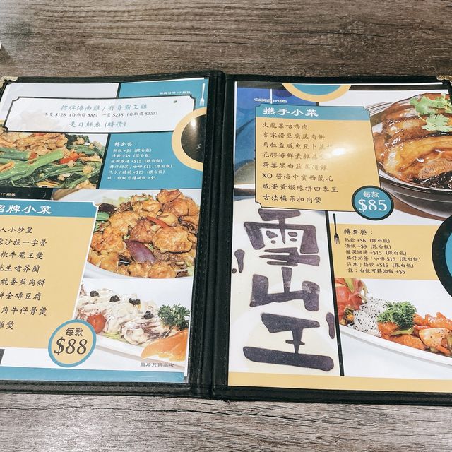 抵食滋潤燉湯小菜套餐@雪山冰廳