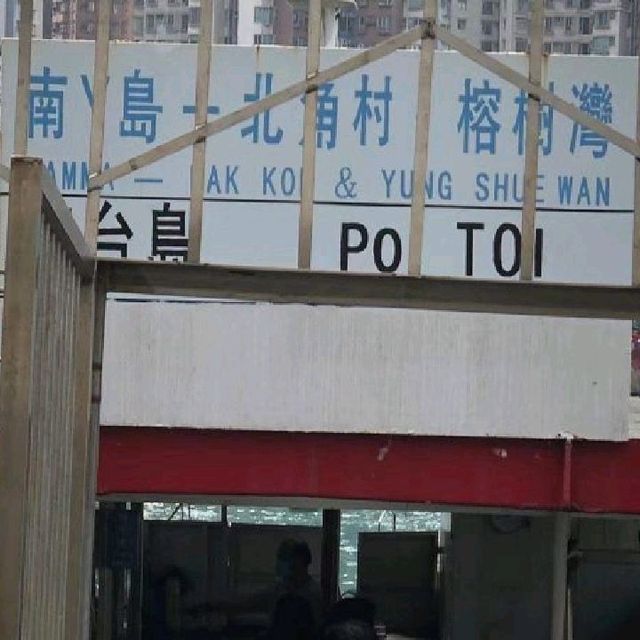 蒲台島冬遊