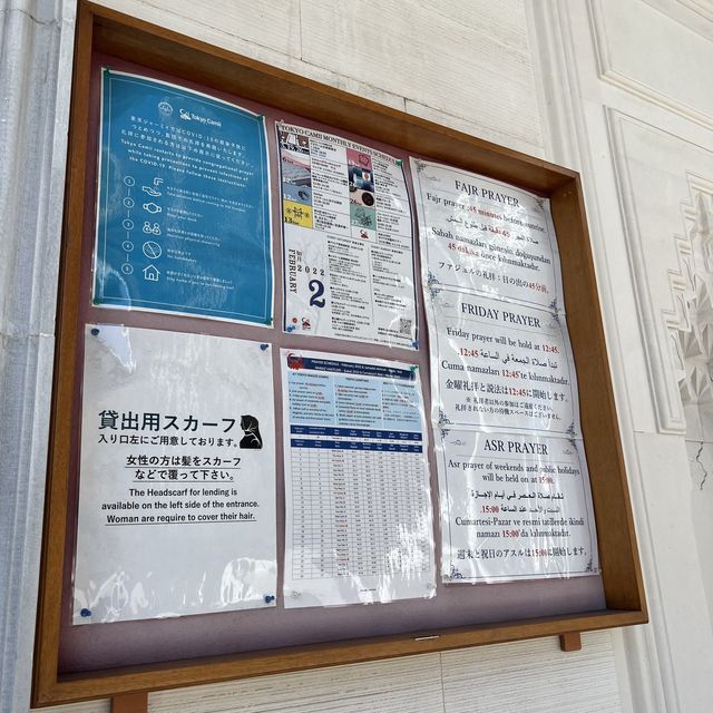 【東京】東京でトルコ気分を味わえる美しいモスク
