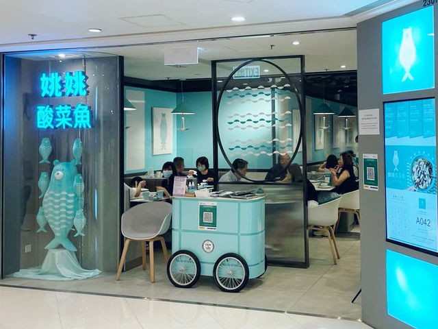 尖沙咀海港城✨YAOYAO 姚姚酸菜魚✨