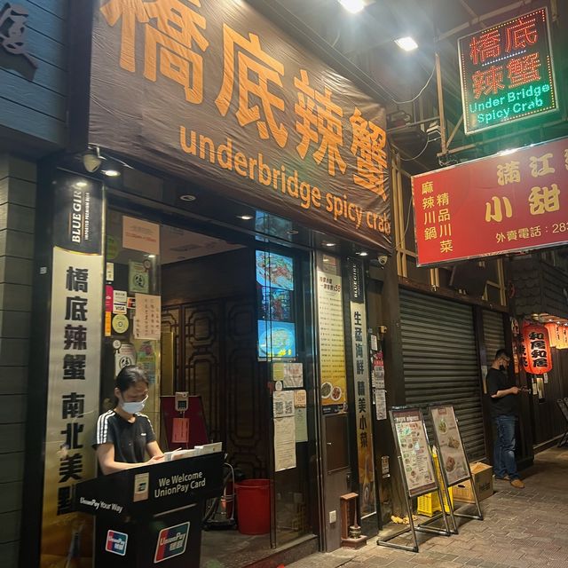 銅鑼灣地標 齊齊食蟹🦀🦀