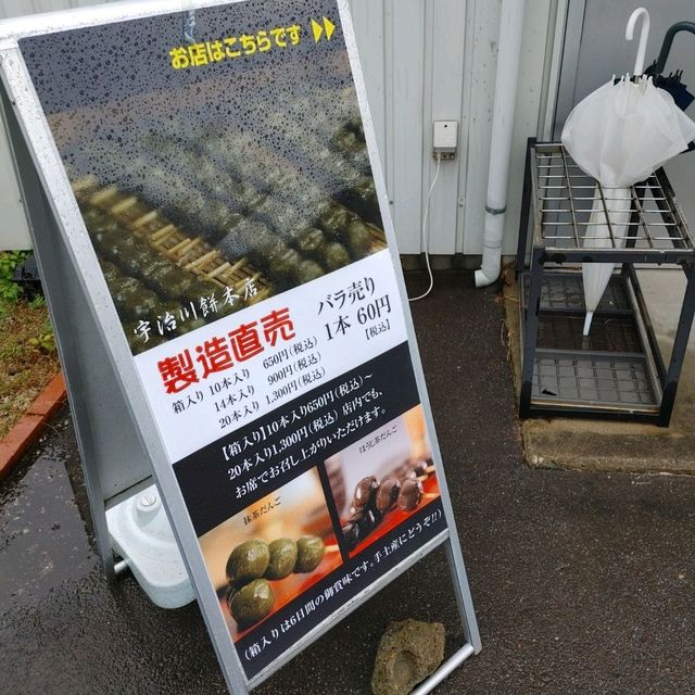 京都宇治で食べあるき！おすすめ６選