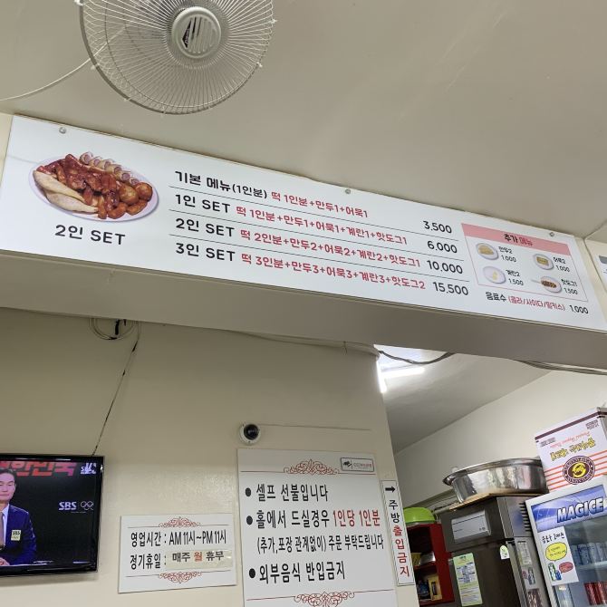 [🇰🇷, 서울] 한지민이 애정하는 떡볶이 맛집, 황순애 신토불이 떡볶이 | 트립닷컴 서울 트래블로그