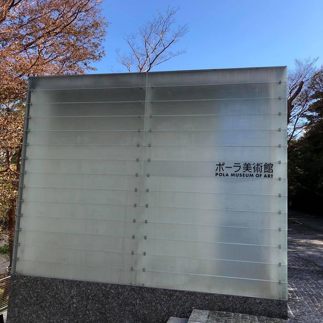 Pola Museum of Art🖼日本🇯🇵文青好去處