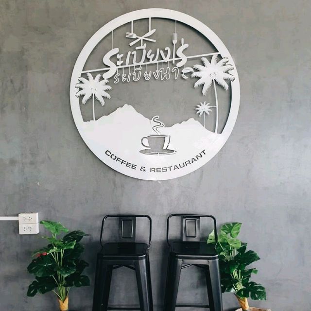 ร้านอาหารบรรยากาศ​ธรรมชาติ​