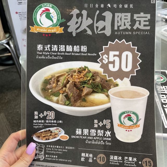 尖沙咀水門雞飯！係曼谷既味道呀😋