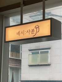 딸기메뉴 모아보기, [네시사분]