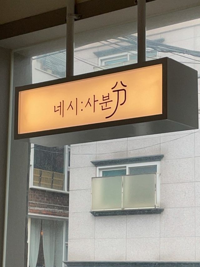 딸기메뉴 모아보기, [네시사분]