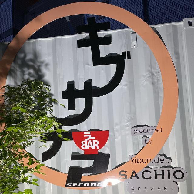 東岡崎市