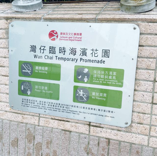 灣仔臨時海濱花園