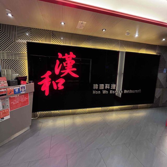 超抵食老牌韓燒大滿足