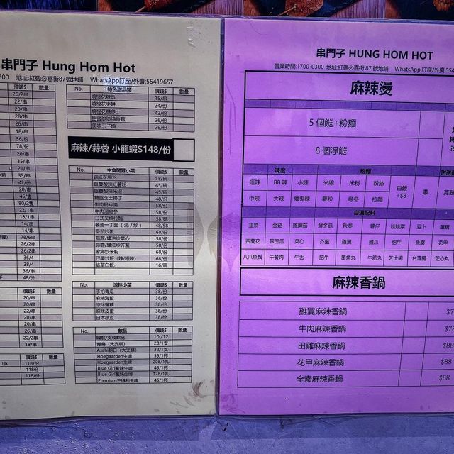 紅磡街坊串燒店之串門子
