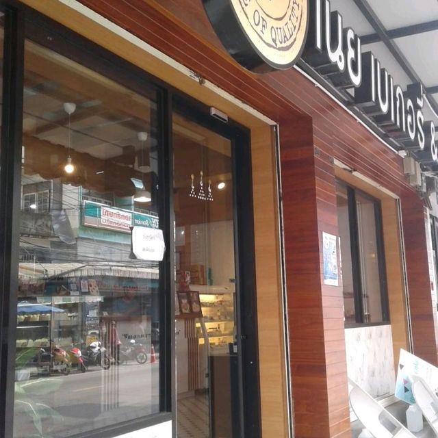 ร้าน เนย เบอเกอรี่