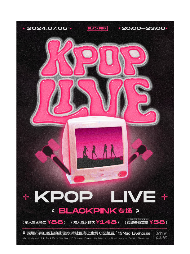 酒水暢飲 | KPOP LIVE｜BLACKPINK粉絲專場｜演唱會 | MAOLivehouse深圳