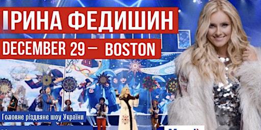 Ірини Федишин -December 29, Boston | 368 W Broadway