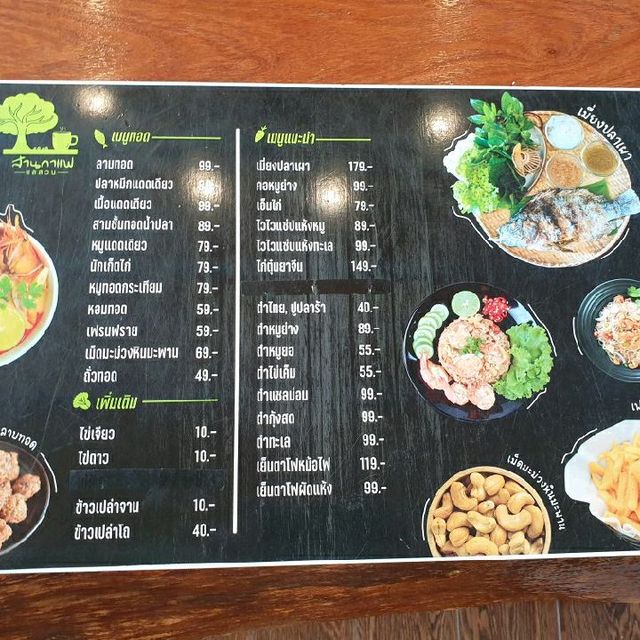 ร้านกาแฟแลสวน 
