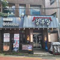 사당 실내데이트 맛집 김부삼