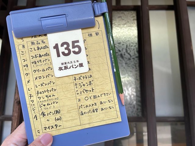 【別府】大好きすぎるこしあんぱん♡友永パン屋