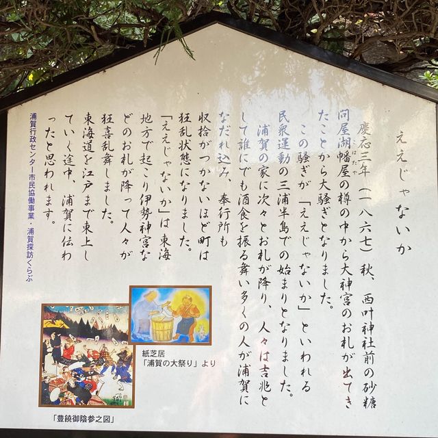 【浦賀】浦賀駅と周辺の様子