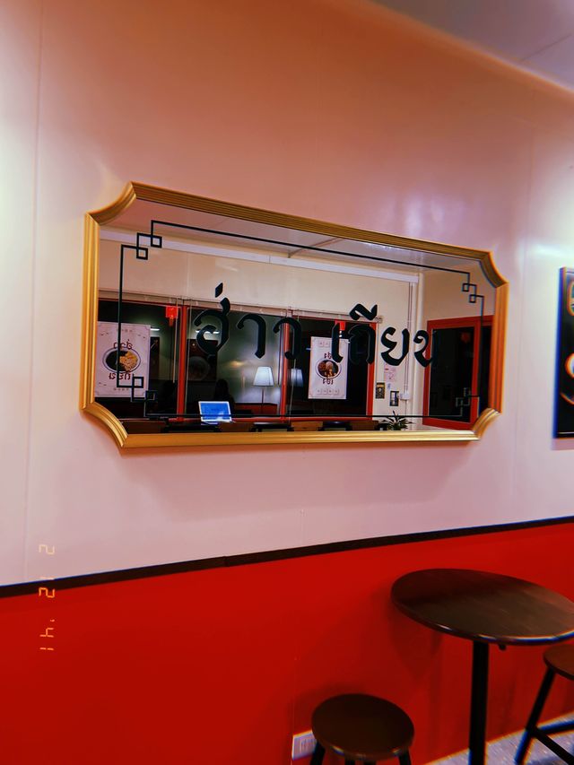 ฮ่าว-เถียน ร้านขนมหวานสไตล์จีน 🍧🍨🍮🍭