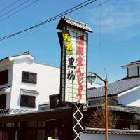 【伊豆長岡】黒柳