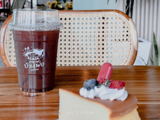 กาแฟบ้านพ่อ 