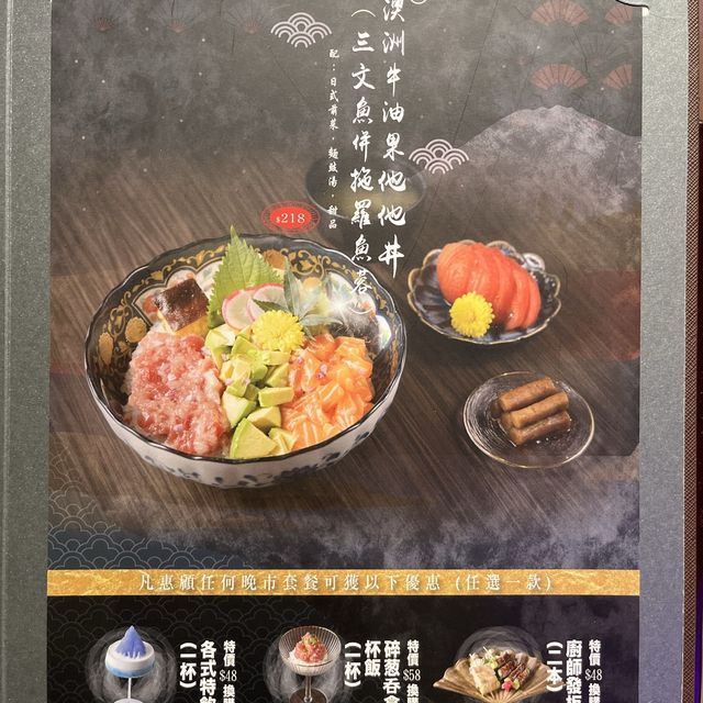 💕將軍澳高質omakase榻榻米日式餐廳