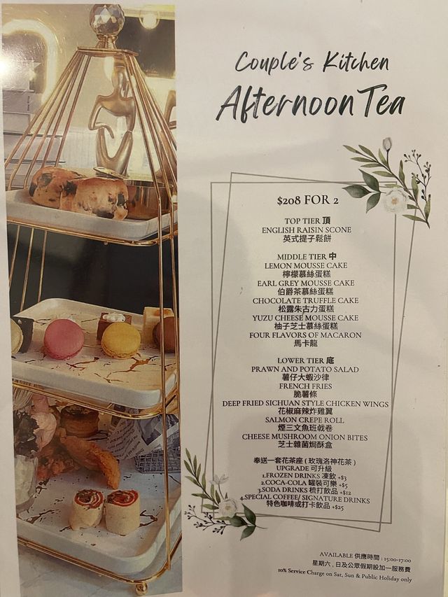 靚靚歐陸風餐廳 | 208蚊嘆英式下午茶