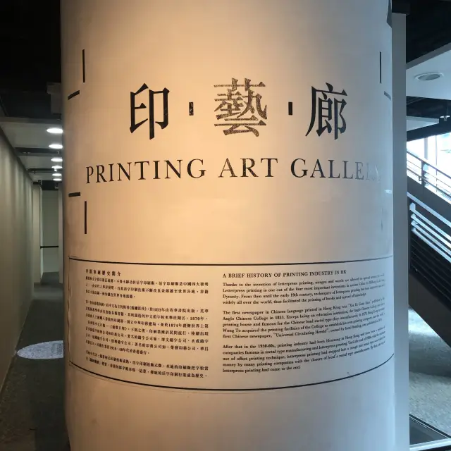 了解香港印刷歷史
