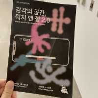 여름 비올 땐 실내데이트 서울현대미술관 