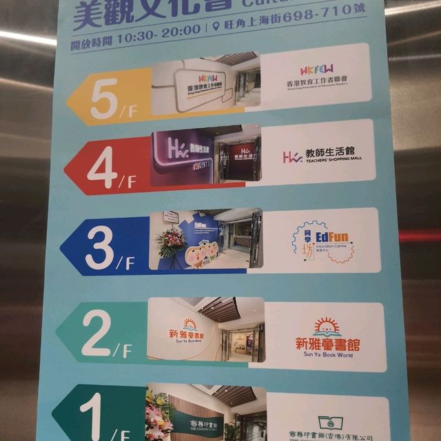 書友新蒲點-美觀文化薈