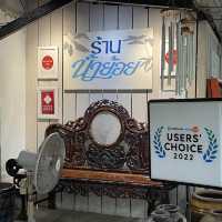 ดินเนอร์ร้านน้ำย้อย ภูเก็ต
