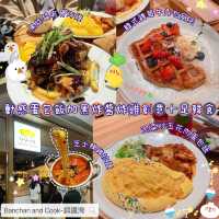 🇰🇷 動感蛋包飯加黑炸醬炸雞創意十足韓食