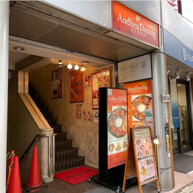 【アーンドラ・ダイニング 銀座】東京都/銀座