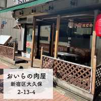 【新大久保】韓国人が集うお店🇰🇷おいらの肉屋