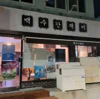 광주 실내데이트 맛집 백수간재미