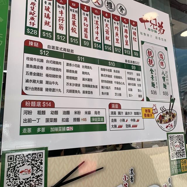 《我食車仔麵喇🍜》 《我食車仔麵喇🍜》