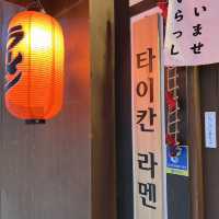 [안산 핫플] 라멘 맛집_타이칸라멘