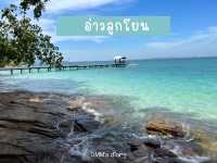 One day Trip : เกาะเสม็ด