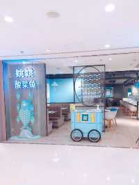 尖沙咀 | 姚姚酸菜魚 | 打卡網紅餐廳