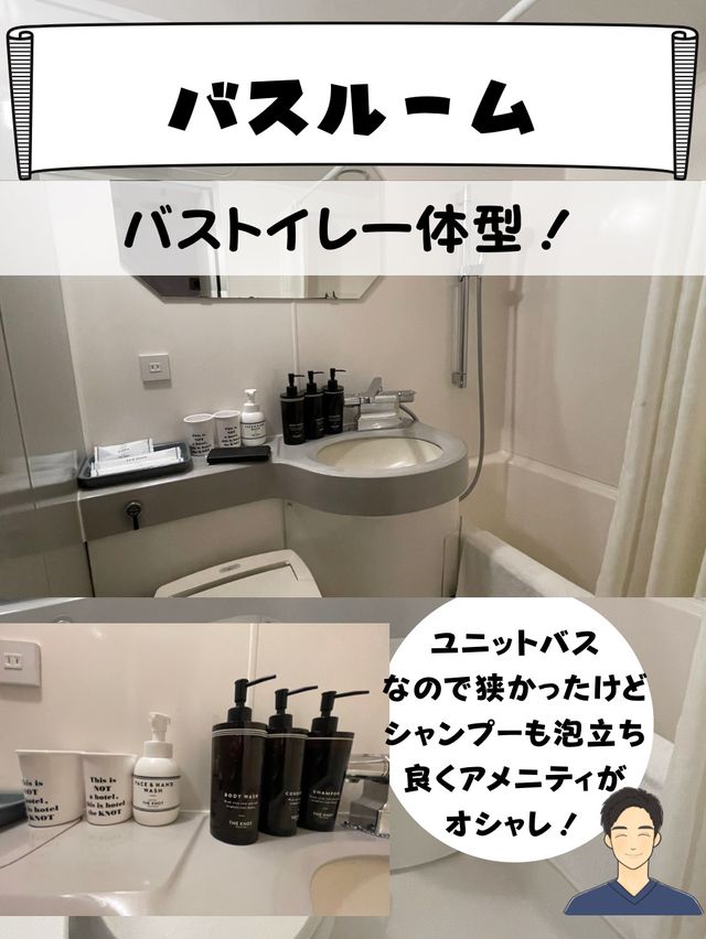 コスパ&映え感最高！[ホテルザノットヨコハマ]