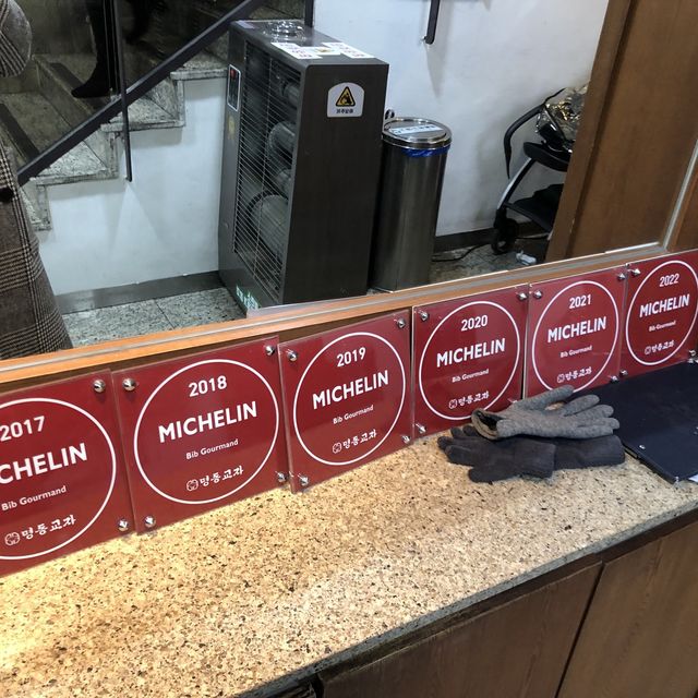 명동교자 본점