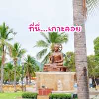 สวนสาธารณะ เกาะลอย