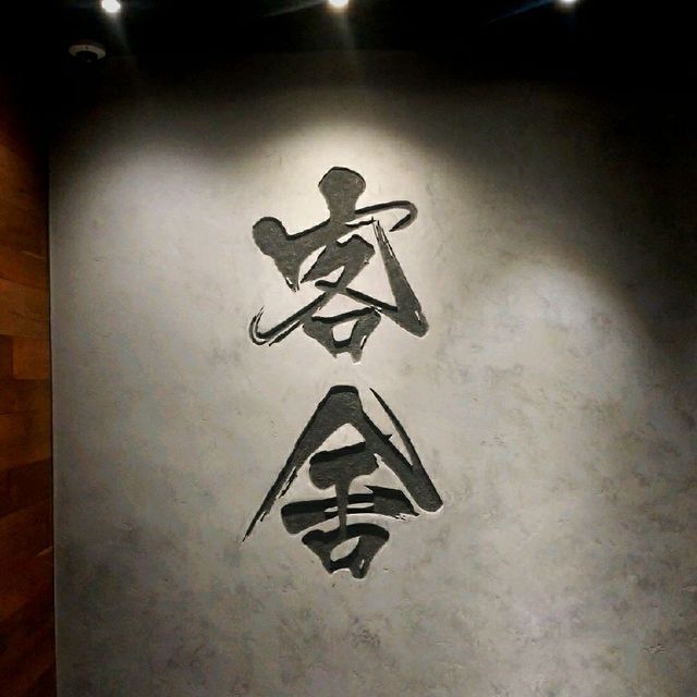 尖沙咀赫德道「客舍」