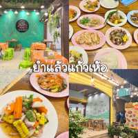 ยำแล้วแก้วเห้อ 