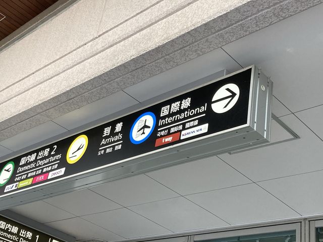 【大分】大分空港　空の玄関口にも足湯