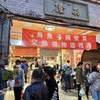 台北 迪化街