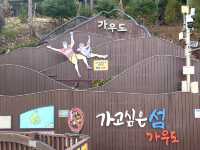액티비티 가득한 강진 가우도의 '가우도 출렁다리'